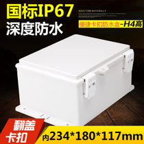  Plastic waterproof box outdoor waterproof junction box H-type buckle outdoor waterproof box monitoring waterproof box H4 high
