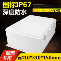  Waterproof junction box Plastic waterproof box Monitoring equipment box Outdoor rainproof junction box monitoring distribution box H7