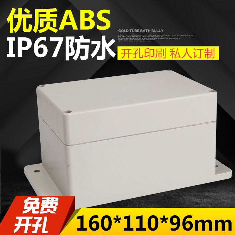 Outdoor waterproof junction box Monitoring sealed box ABS junction box 160*110*96 plastic waterproof box with ears
