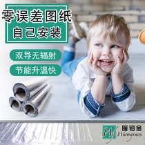 Warm platinum self-installed electric floor heating household electric film dry-free shop module heating cable thermal efficiency is higher than Graphene