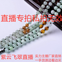Ziyun Fei Cui live broadcast special shot link natural jade three-color bead chain