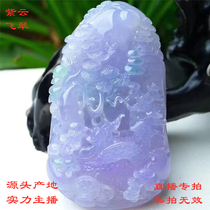 Ziyun Feicui No. 1 store live broadcast special shot payment link Jade A goods Violet landscape brand small pendants