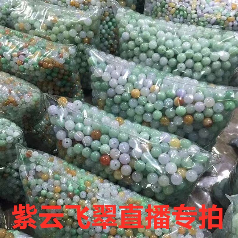 Ziyun Feicui No 1 store live special shooting payment chain Jade Buddha Guanyin Pixiu DIY partition accessories loose beads
