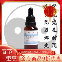 Male Super Saiyan Kidney Care Essential Oil Men Massage Oil Waist Kidney Strong and Powerful 30ML You Know