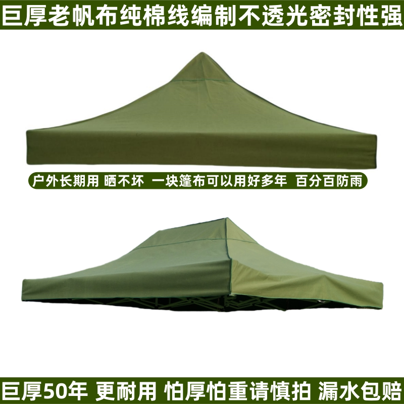 Outdoor Four-Corner Tent Green Canvas High Temperature Resistant Anti-Freeze Sunshade Sun Protection Waterproof Car Canopy Folding Tent Canvas Awning
