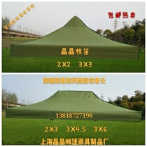 Outdoor military green tent canvas high temperature resistant Frost and sunshade camouflage nylon fabric folding four corner umbrella top tarpaulin