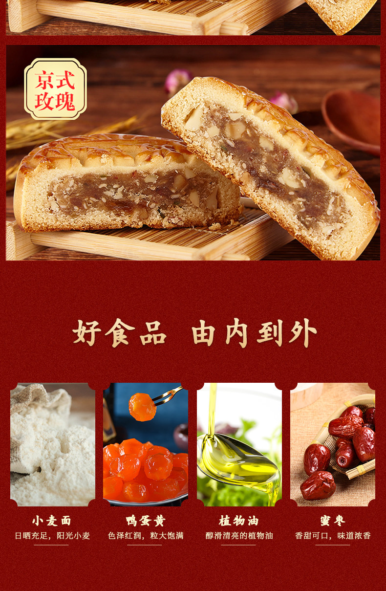 中华老字号 稻香村 莲蓉蛋黄月饼礼盒 送礼袋 图4