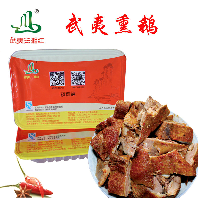 Cut Block Vacuum Lan Valley Smoked Goose 240 gr Goose Goose Roast Goose north white goose-Taobao