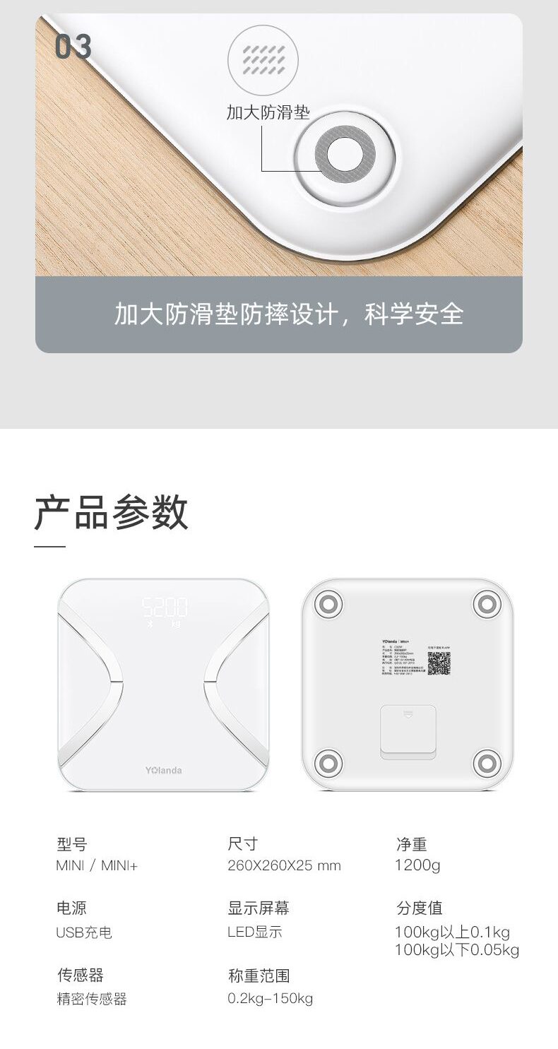 华为生态合作产品 Yolanda 智能心率体脂秤+智能手环 图14
