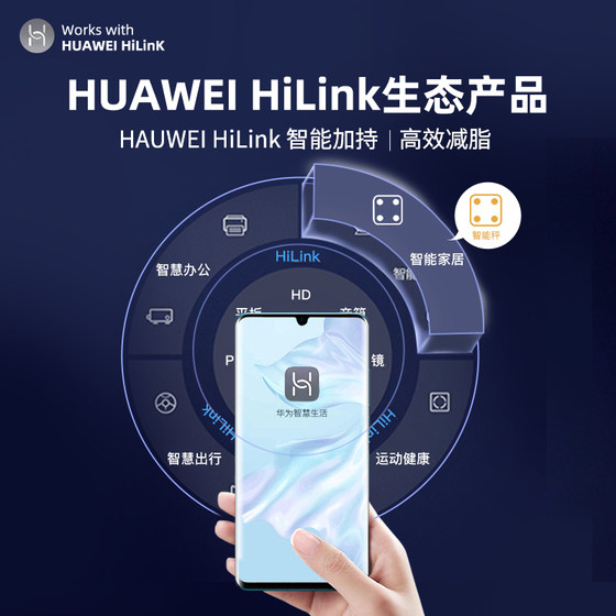 云康宝体脂秤智能yolanda华为智慧生活体脂称家用精准HUAWEI HILINK充电电子秤小型精度人体秤减肥专用体重秤