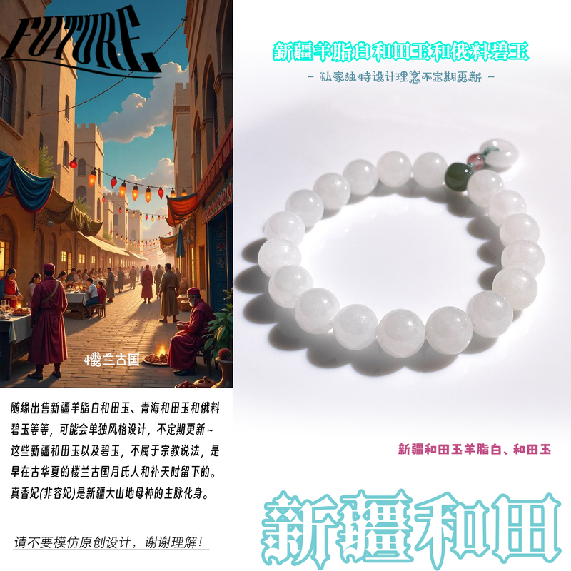 Future Private Collection "Xinjiang Hotan" Ancient Loulan Kingdom White Jade Bracelet S141 Future Private Collection "Xinjiang Hotan" Ancient Loulan Kingdom White Jade Bracelet S141