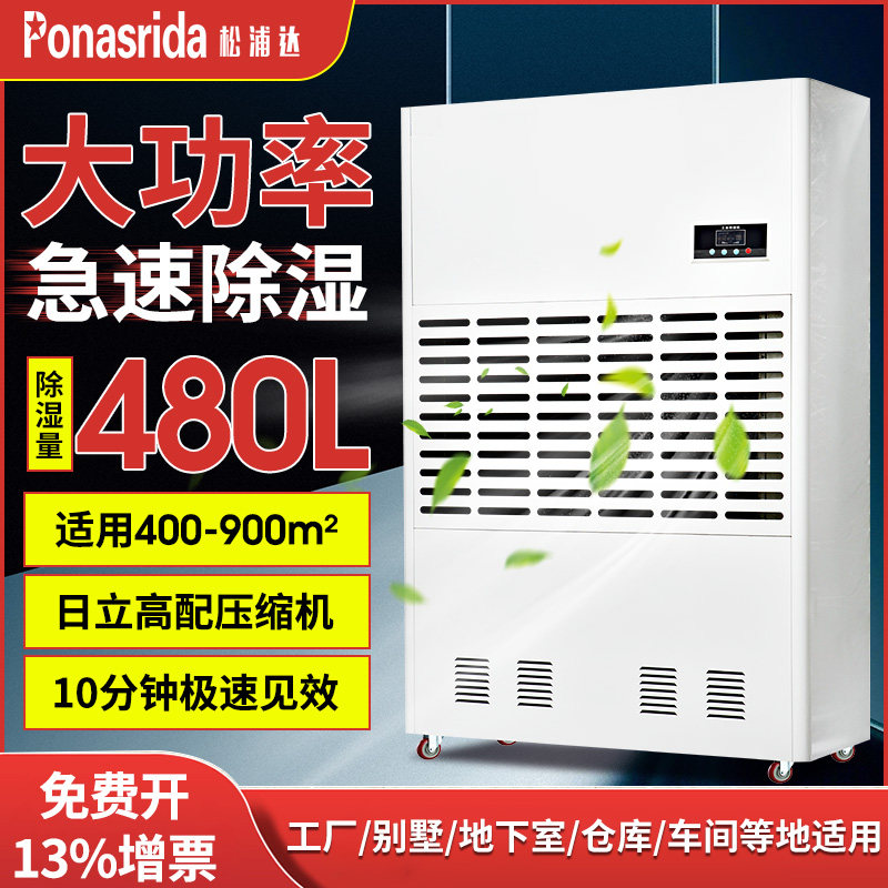 Matsuurada large industrial dehumidifier high power basement dehumidifier 20kg warehouse dehumidifier workshop drying