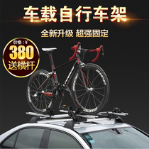  BOVOYA Roof bike rack Bicycle mountain bike Road bike Aluminum alloy car car carrying frame