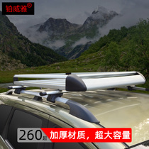 Platinum Vehicle Roof Luggage Frame Car Roof Frame Basket Off-road SUV Universal Car Travel Rack Shelf Modification