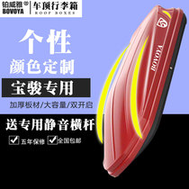 Roof Luggage for Platinum Vehicle Baojun 510 530 560 360 730 310 310W