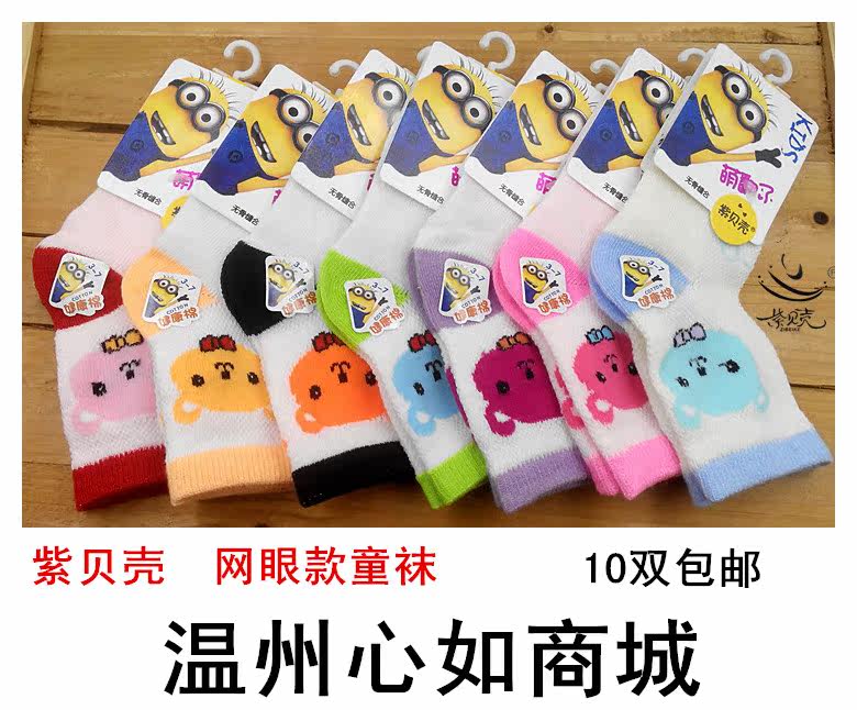 Chaussettes enfant - Ref 2108435 Image 7