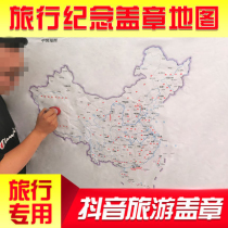 China map flag tourist memorial play stamp map punch card soft cloth summer college entrance examination travel stamp punch card memorial map 1 5*1 m can be customized size