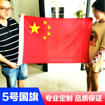 Flag Red flag Red flag flag decoration Five-star red flag flag Five-star red flag flag Party flag flag Red flag flag flag Outdoor five-star red flag Big country flag