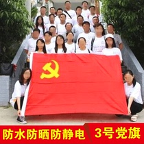 Party flag wall hanging Communist Party flag thickened party flag side hanging Communist Party flag Red flag standard free printing design