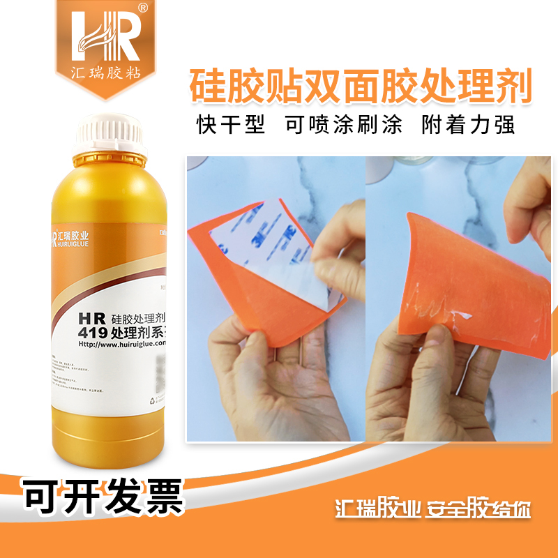Huirui 419 Silicone Treatment Agent 3m Nitto Double-Sided Adhesive Tape Sealing Strip Soundproof Cotton Foot Pad Quick-Drying Primer Huirui 419 Silicone Treatment Agent 3m Nitto Double-Sided Adhesive Tape Sealing Strip Soundproof Cotton Foot Pad Quick-Drying Primer