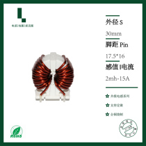 2mh - 15A large current common - mode inductance EMI choke comode filter is customized to various parameters