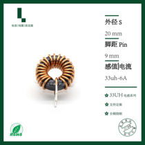 33uh - 6A circular inductor coil ferritilicon aluminum magnetic ring energy storage inductance customized various parameters factory self - owned