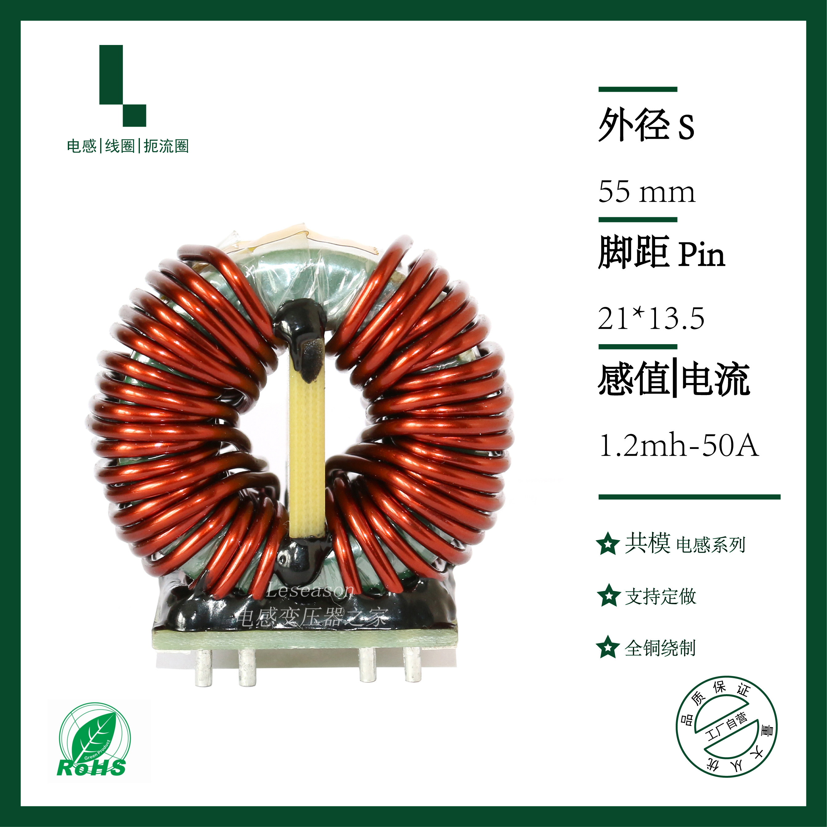 1 2mh50A common mode inductance high frequency EMI filter inverter input filter current compensation choke coil