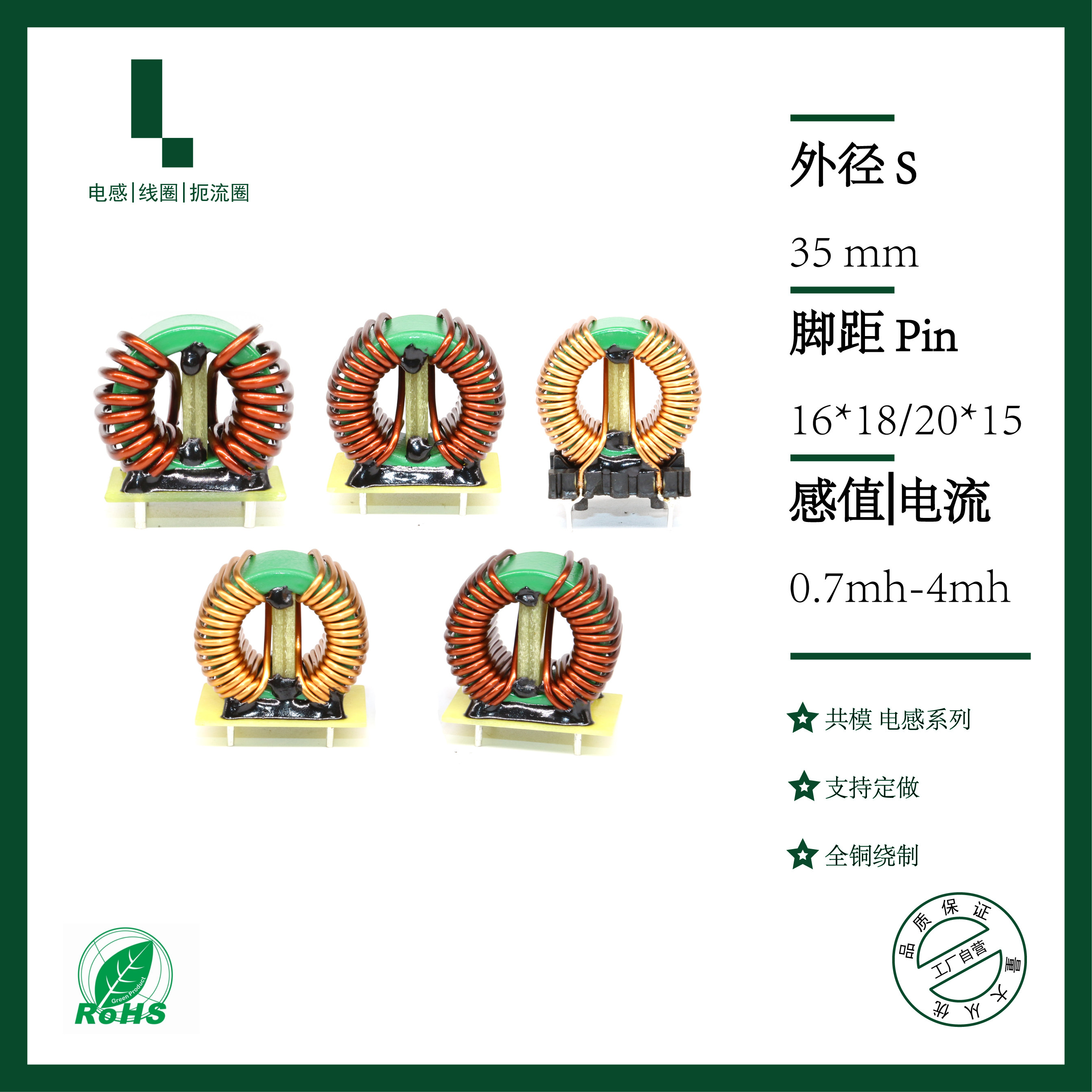 0 7-4mh ring common mode inductance 8A-25A large current choke vertical mounting vehicle filter