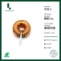 33uh15A Ferrosilicon aluminum inductance power PFC inductance coil 106 magnetic ring 27mm outer diameter inductance customized
