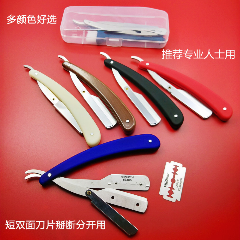 Hairdressing shop razor old-fashioned razor manual razor hair salon face trimmer hair trimmer eyebrow trimmer blade