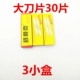 Crystal Yellow 77 Big Blade 30 Таблетки