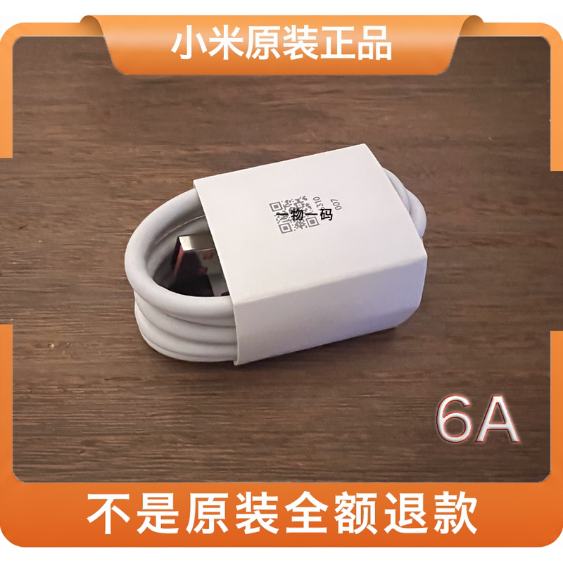 Xiaomi Original Data Cable 6A/120W 67W Flash Charging Typec Fast Charging Xiaomi 14/13/12S/12X/11T/10/9 Pro/9S/Civi4 Charging Cable 90W/55W Original Version Xiaomi Original Data Cable 6A/120W 67W Flash Charging Typec Fast Charging Xiaomi 14/13/12S/12X/11T/10/9 Pro/9S/Civi4 Charging Cable 90W/55W Original Version