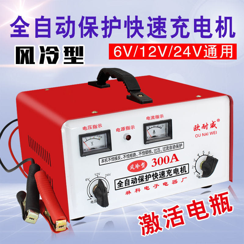 Pure copper car battery charger High power truck stacker charger 6v12v24v intelligent universal 300A