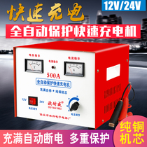  Pure copper car battery charger High-power truck battery forklift charger 12v24v universal 500A