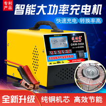 Car battery charger 12V24V volt motorcycle battery pure copper fully intelligent repair type automatic charger