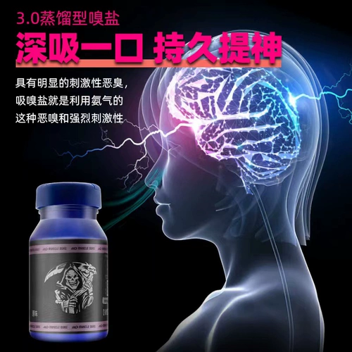 肌肉公爵 Bromo Salt Salt Fitness Красота освежающая приседа