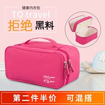 Travel underwear Underwear storage bag Finishing bag Travel personal clothing Socks luggage Waterproof Oxford cloth double layer