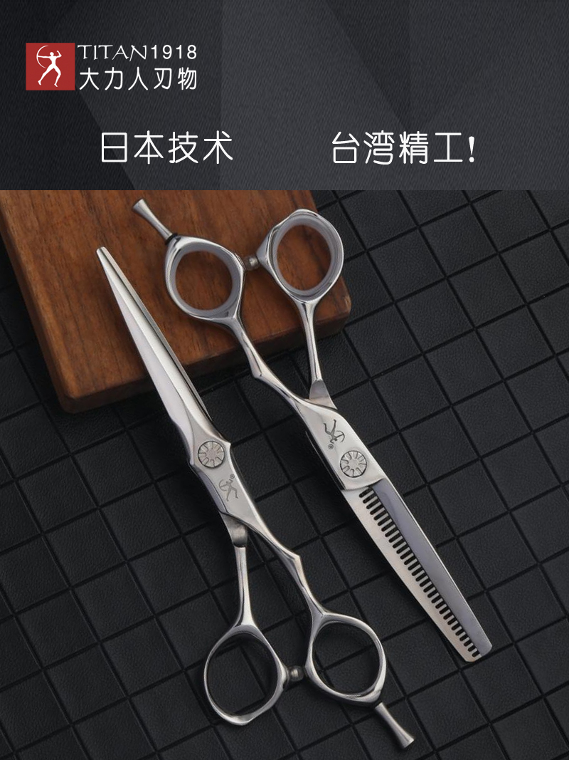 Dali hair stylist Hair stylist Hair stylist Professional with incognito tooth scissors thin scissors Hair scissors