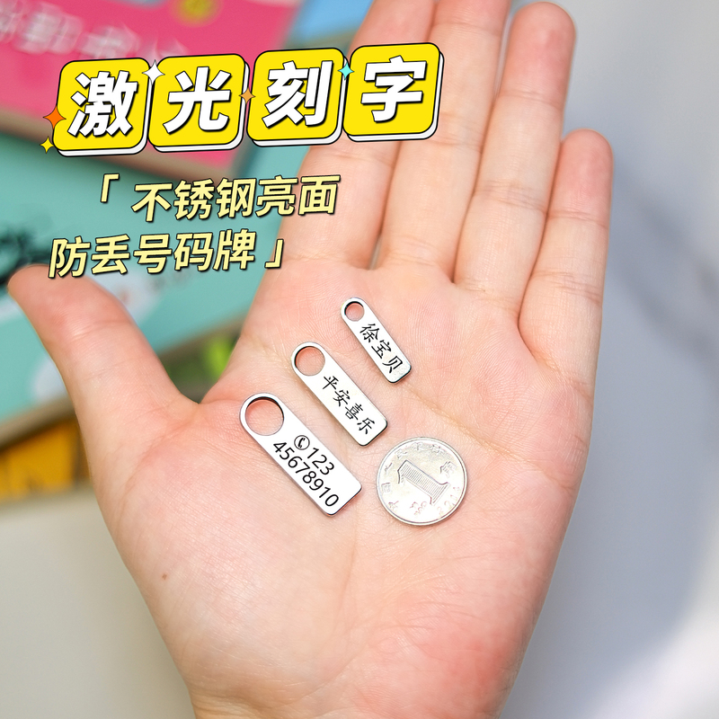 Anti-Lost Tag Stainless Steel Mini Engraved Tag Name Number Blessing Keychain Friend DIY Birthday Gift Pendant