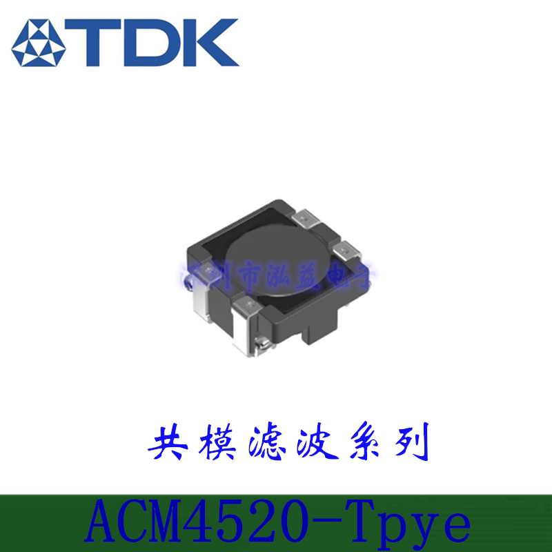 ACM4520-901-2P-T000 common mode inductance EMC patch filter choke coil 1808 900R 2A