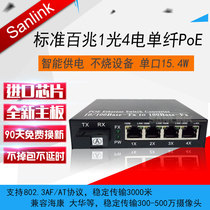 Baimea POE optical fiber transceiver 1 optical 4 electric single mode single fiber optical four electric Sea Kang monitoring SC optical fiber switch