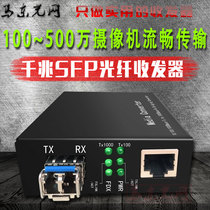 SFP optical fiber transceiver optical module LC Gigabit single-mode dual-fiber multimode photoelectric converter