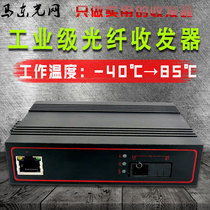 12v optical fiber transceiver industrial grade 1 optical 2 4 8 electric rail Type 24V 48V wide voltage network photoelectric converter