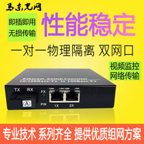 One hundred megabit optical two-electric fiber transceiver single-mode single-fiber 1 optical 2 electrical photoelectric switch dual-fiber SC physical isolation