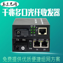 Optical fiber transceiver 1 optical 4 electric 2 electric 8 electric 16 electric electric 100 megabit Gigabit single mode single fiber multimode dual fiber photoelectric converter