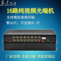 Video optical transceiver 1 Channel 2 Channel 4 8 16 channel BNC to fiber reverse 485 monitoring analog digital optical converter
