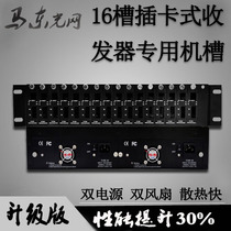 16-slot optical fiber transceiver dual power rack single-mode single-fiber dual-fiber card photoelectric converter chassis