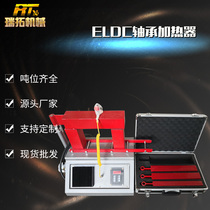 Portable bearing heater Microcomputer controlled ELDC rotary arm Electromagnetic induction gear motor quick installation