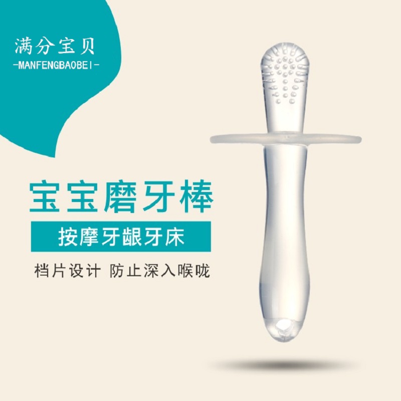 Baby soft tooth gum bite glue anti-eat hand grinding tooth bar 3-12 months of water to cook natural non-toxic silicone Silicone Baby Toy-Taobao