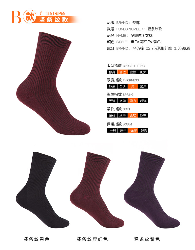 Chaussettes - collants MCB5560-1 - Ref 761813 Image 12